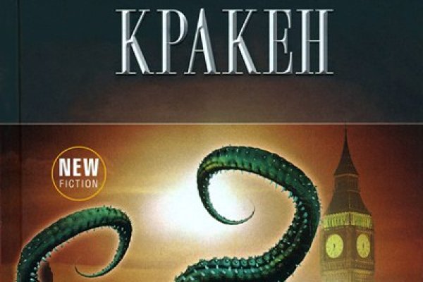 Kraken актуальные зеркала krakentor site