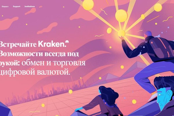 Kraken shop ссылка